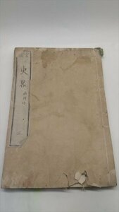 [ history . three West on ] European history . on volume writing part . Meiji peace book