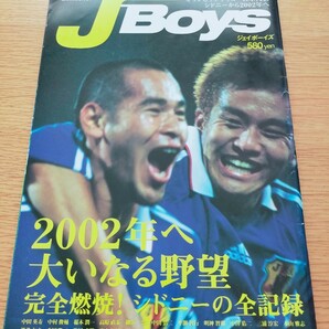 JBOYS オリンピックサッカー日本代表 シドニーから2002年へ　ジェイボーイズ OAKMOOK54