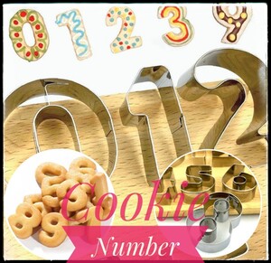 クッキー型 抜き型 型抜き ビスケット クッキー 誕生日 製菓 お菓子作り クラフト 数字