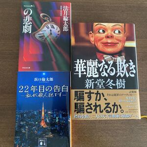 小説3冊セット