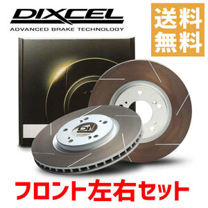 DIXCEL ディクセル ブレーキローター HS1719101S フロント サーブ 9-5 2.3 エアロTS (高圧ターボ) EB235 3.0 EB308