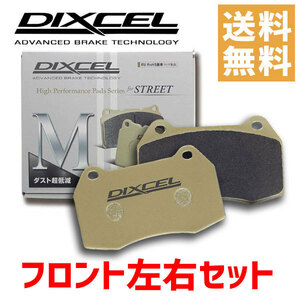 DIXCEL ディクセル ブレーキパッド M-1613723 フロント ボルボ C30 2.0e MB4204S 2.4i 2.5 T-5 MB5244 MB5254 C70 2.4 MB5244