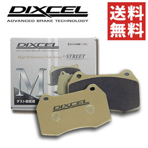 DIXCEL ディクセル ブレーキパッド M-1150018 アルファロメオ アルフェッタ GT (1.6/1.8/2.0) GTV 2.5 V6 スパイダー 1300/1600