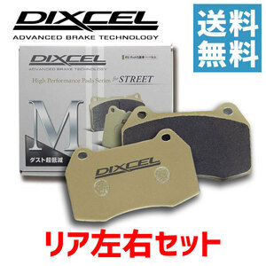 DIXCEL ディクセル ブレーキパッド M-1654496 リア ボルボ V60 クロスカントリー T5 AWD FB525XC T5 2.0T FB420 T6 AWD 3.0 FB6304T