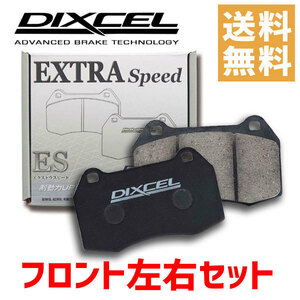 DIXCEL ディクセル ブレーキパッド ES-1213984 フロント BMW ミニ (R60) ワン クロスオーバー ZA16 ミニ (R61) クーパーD ペースマン RS20