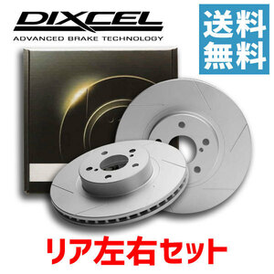 DIXCEL ディクセル ブレーキローター SD1254866S リア BMW F25 X3 xDrive 20i/28i/35i/20d ブルーパフォーマンス WX20 WX30 WX35 WY20