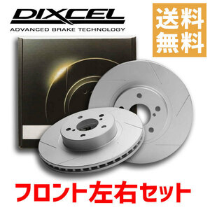 DIXCEL ディクセル ブレーキローター SD2114823S フロント シトロエン DS4 1.6 ターボ B7C5F06S DS5 B85F02