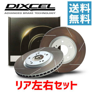 DIXCEL ディクセル ブレーキローター HS1651298S リア ボルボ C30 2.0e MB4204S 2.4i 2.5 T-5 MB5244 MB5254 C70 2.4 MB5244