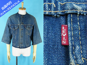 60's LEVIS リーバイス 557 デニムジャケット 3rd カットオフ #78208 ヴィンテージ ビンテージ サード アメカジ ジージャン BIGE ビッグE