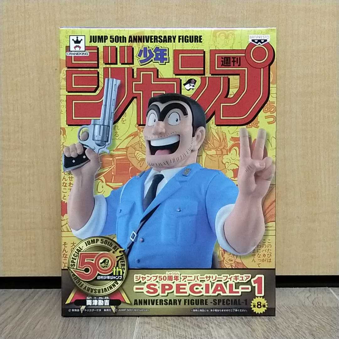 G.I.RYO 週刊少年ジャンプ100体限定フィギュア | www.tspea.org