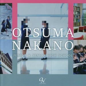 大妻中野中学校・高等学校　School Guide 2021