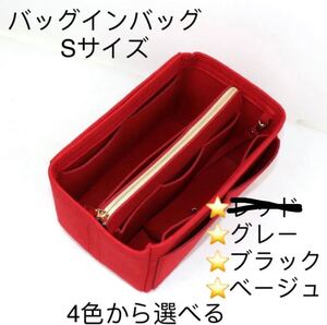 バッグインバッグ インナーバッグ 収納バッグ 化粧ポーチ