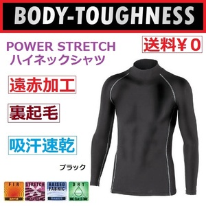 【ブラック■L】JW-170 BTパワーストレッチ ハイネックシャツ/冬の定番スポーツインナーコンプレッションウエア/薄く動き易く暖かく最高