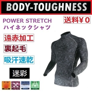 【迷彩■L】JW-170 BTパワーストレッチ ハイネックシャツ/冬のド定番コンプレッションウエア/釣りやアウトドア/スマート重ね着で暖かい!