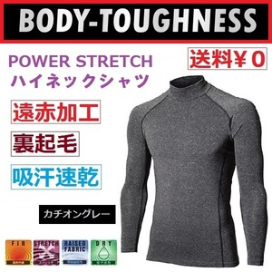 【カチオングレー■M】JW-170 BTパワーストレッチ ハイネックシャツ 冬の定番スポーツインナーコンプレッションウエア 薄くてあったかい