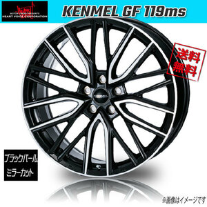 ホイール新品 1本のみ HEART VOICE KENMEL GF 119ms BPMC トヨタ レクサス 平座 20インチ 5H114.3 8.5J+35 業販4本購入で送料無料