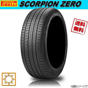 サマータイヤ 送料無料 ピレリ SCORPION ZERO 255/50R20インチ 109Y XL 4本セット