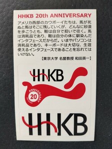 ★限定品★保存状態良好★新品入手困難品★HHKB 20周年記念ステッカー★