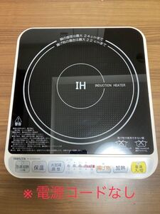 山善 IHクッキングヒーター