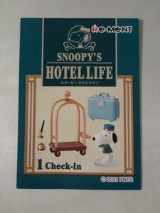 リーメント スヌーピー ホテルライフ　SNOOPY’S HOTEL LIFE　1.Check-in　チェックイン トランク ワゴン フィギュア ミニチュア