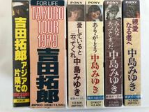 未開封　吉田拓郎　中島みゆき　カセットテープセット　昭和歌謡　フォークソング　まとめ売り　6点セット_画像3