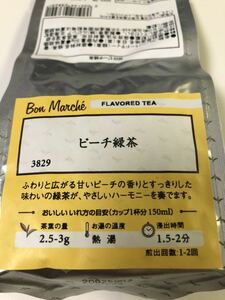 ◆ルピシア ピーチ緑茶◆新品未開封◆リーフティー◆ボンマルシェ 50g
