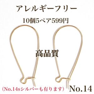 No.17 丸玉付き ロング フックピアス ニッケルフリー ゴールド パーツ アレルギーフリー K16GP ピアス パーツ 素材