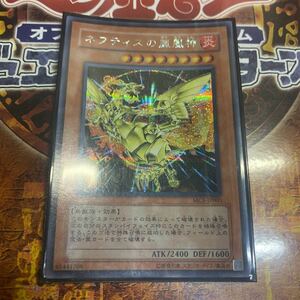 ネフティスの鳳凰神 [SE] MC1-JP003 遊戯王OCG MASTER COLLECTION