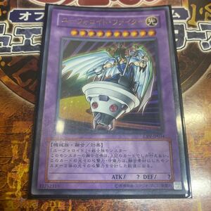 遊戯王 福袋　ユーフォロイド・ファイター　ウルトラ　CRV-JP034