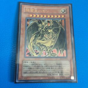 遊戯王 福袋 降雷皇ハモン ウルトラ SOI-JB002