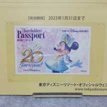 【送料無料】東京ディズニーリゾート 東京ディズニーランド オリエンタルランド ディズニーランド パスポート　有効期限2023年1月まで_画像1