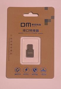 【未使用品】最小 USB C アダプター type-C タイプC