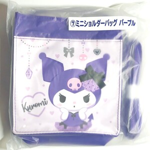 クロミ ミニショルダーバッグ パープル