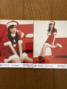 乃木坂46 Christmas 2013 生写真 矢田里沙子 ヨリ ヒキ