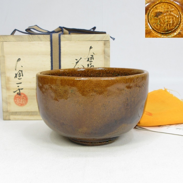 人気大割引 【k1547】 茶道具 飴釉茶碗 大樋焼 五客 茶碗 汲出 大樋 共箱 大樋長楽 - 陶芸
