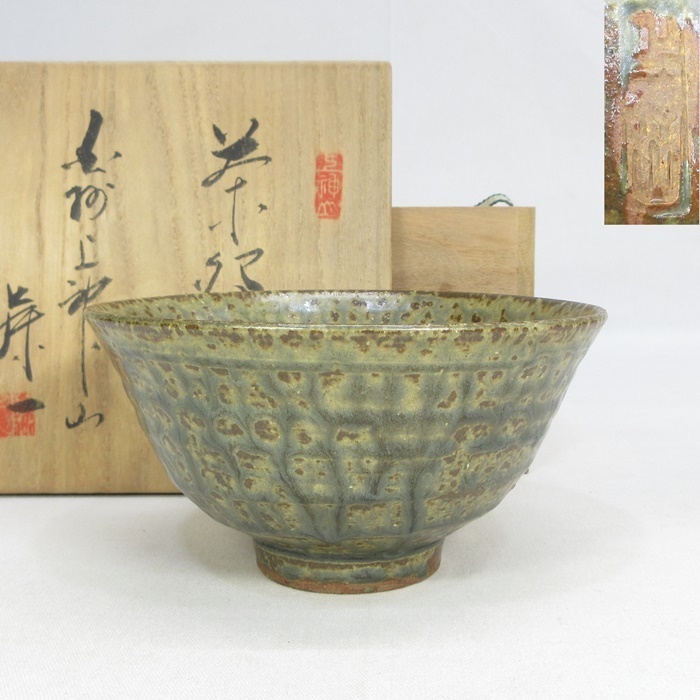 ヤフオク! -「上神焼」(日本の陶磁) (陶芸)の落札相場・落札価格 ヤフオク! -「上神焼」(日本の陶磁) (陶芸)の落札相場・落札価格