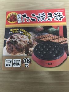 新品! たこ焼き器 18穴 JSTN-TY-001
