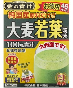 日本薬健 金の青汁 純国産大麦若葉 46包