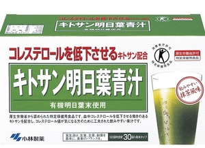 小林製薬の栄養補助食品 キトサン明日葉青汁 3g×30袋