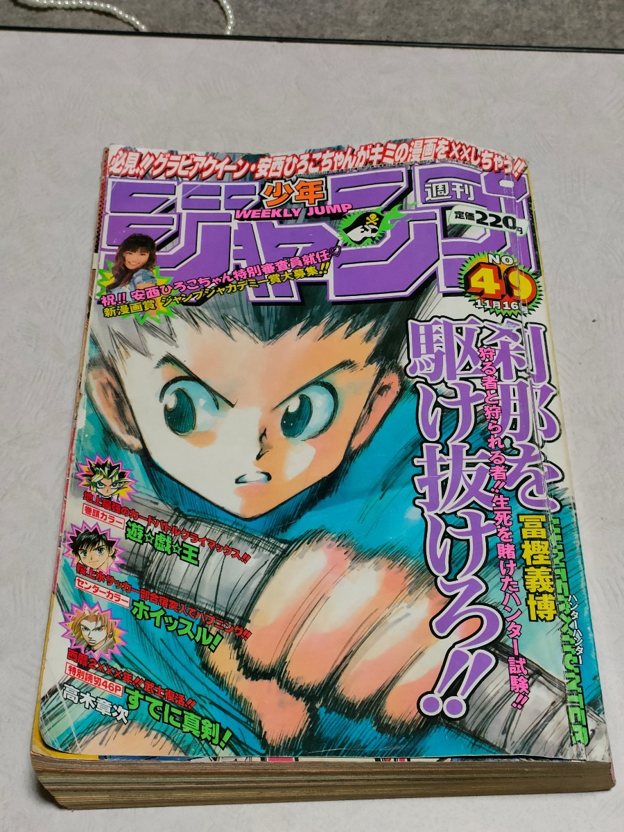 流行に HUNTER×HUNTER 総集編 週刊少年ジャンプ クラピカ追憶編