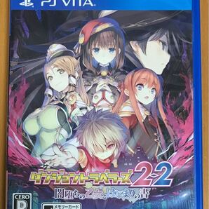 送料無料 ダンジョントラベラーズ2-2 闇堕ちの乙女とはじまりの書 PSVita