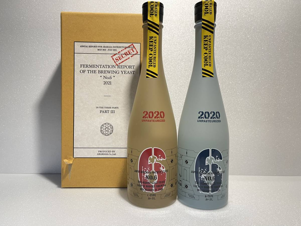 バーゲンで 新政 頒布会 パート2 ノベルティ付 - 日本酒 - labelians.fr