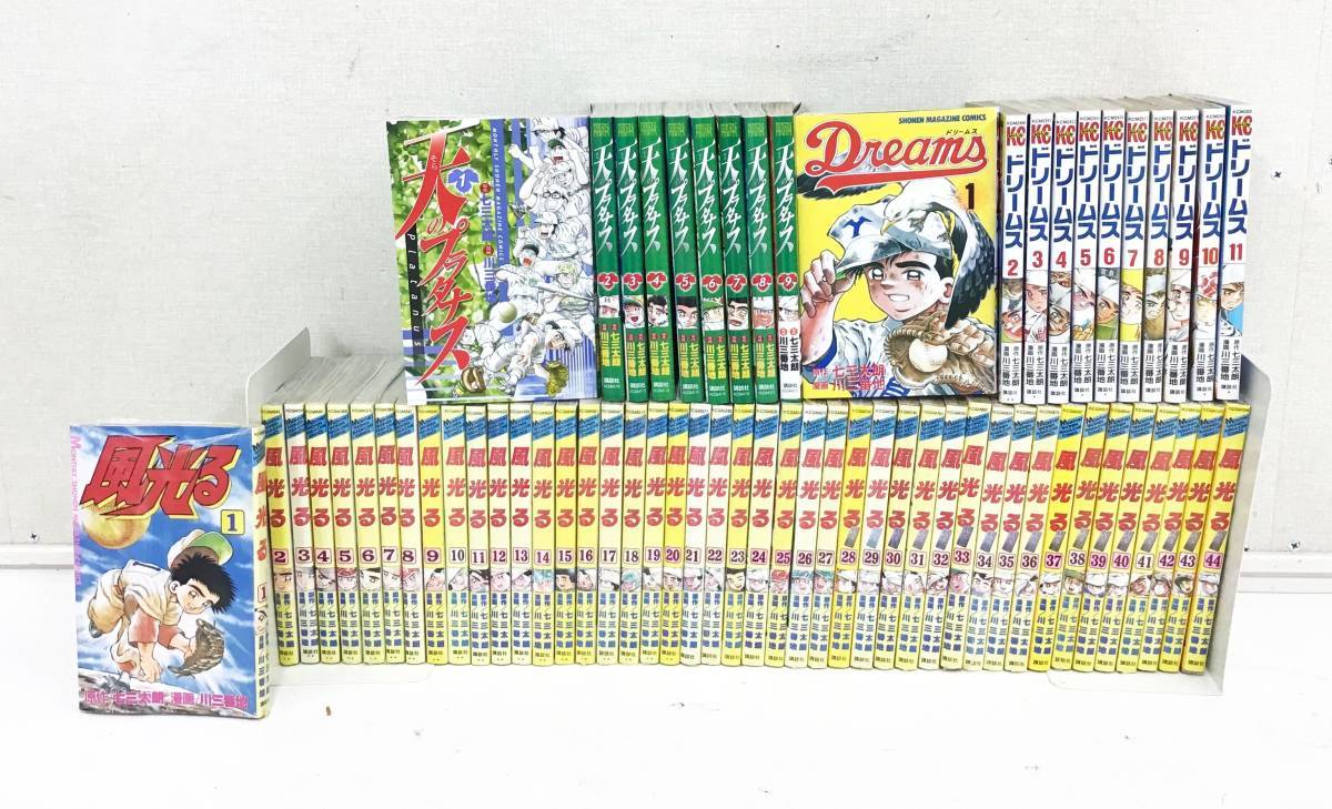 ランキング】 天のプラタナス 全巻セット(全28巻セット・完結) 川三 セールOFF 【10/23限定値下げ】【送料込】長タンス 二枚扉【直引取りは1,300円】 洋服タンス/押入れ収納