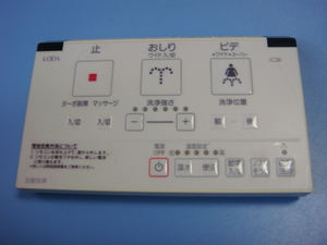 送料無料【スピード発送/即決/動作確認済/不良品返金保証】純正★INAX シャワートイレ用壁リモコン 354-1489A　＃B2333