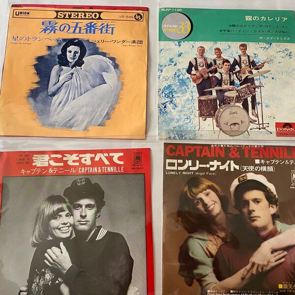 中古レコード EP盤 4枚