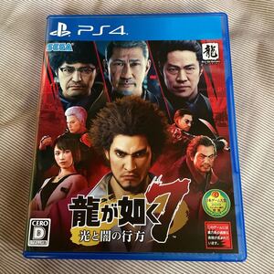 【PS4】 龍が如く7 光と闇の行方