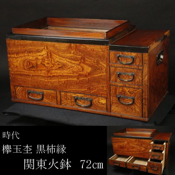 品多く 即購入OK 欅 玉杢 無垢材サービングトレー 指物技法 新品未使用