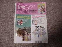 即決!同梱可能配送方法多岐有 アニメージュ 徳間書店 11月号 NOVEMBER 2014 vol.437 除籍本未検品 縁上部下部に刻印有 表紙剥離瘢痕有 応談_画像2