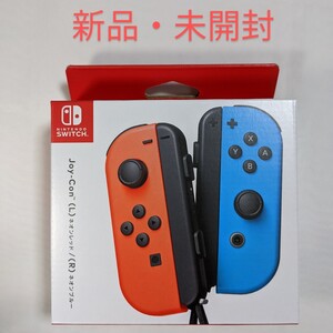 【新品・未開封】Joy-Con (L)ネオンレッド/(R)ネオンブルー 店舗印なし Nintendo Switch