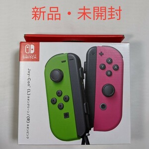 【新品・未開封】Joy-Con (L)ネオングリーン/(R)ネオンピンク　店舗印なし　Nintendo Switch 